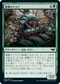 [Foil] [Janpanese Version] VOW 209 Moldgraf Millipede C