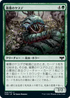 [Foil] [Janpanese Version] VOW 209 Moldgraf Millipede C