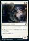 [Foil] [Janpanese Version] VOW 025 Nebelgast Beguiler C