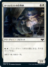 [Foil] [Janpanese Version] VOW 025 Nebelgast Beguiler C