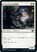 [Foil] [Janpanese Version] VOW 025 Nebelgast Beguiler C