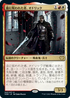 [Foil] [Janpanese Version] VOW 243 Odric, Blood-Cursed R