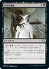 [Foil] [Janpanese Version] VOW 123 Parasitic Grasp U