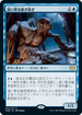 [Foil] [Janpanese Version] VOW 072 Patchwork Crawler R