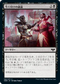 [Foil] [Janpanese Version] VOW 126 Pointed Discussion C