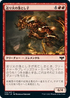 [Foil] [Janpanese Version] VOW 173 Pyre Spawn C