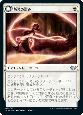[Foil] [Janpanese Version] VOW 031 Radiant Grace U