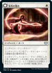 [Foil] [Janpanese Version] VOW 031 Radiant Grace U
