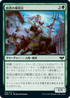[Foil] [Janpanese Version] VOW 216 Rural Recruit C