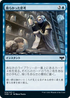 [Foil] [Janpanese Version] VOW 074 Scattered Thoughts C
