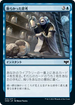 [Foil] [Janpanese Version] VOW 074 Scattered Thoughts C