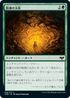 [Foil] [Janpanese Version] VOW 218 Sheltering Boughs C