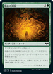 [Foil] [Janpanese Version] VOW 218 Sheltering Boughs C
