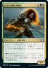 [Foil] [Janpanese Version] VOW 247 Sigardian Paladin U