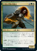 [Foil] [Janpanese Version] VOW 247 Sigardian Paladin U