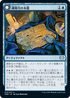 [Foil] [Janpanese Version] VOW 079 Soulcipher Board U