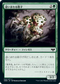 [Foil] [Janpanese Version] VOW 222 Spore Crawler C