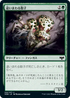 [Foil] [Janpanese Version] VOW 222 Spore Crawler C