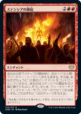 [Foil] [Janpanese Version] VOW 178 Stensia Uprising R