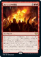 [Foil] [Janpanese Version] VOW 178 Stensia Uprising R