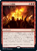 [Foil] [Janpanese Version] VOW 178 Stensia Uprising R