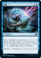 [Foil] [Janpanese Version] VOW 083 Syncopate C