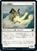 [Foil] [Janpanese Version] VOW 039 Traveling Minister C