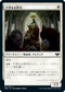 [Foil] [Janpanese Version] VOW 041 Unholy Officiant C