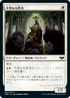 [Foil] [Janpanese Version] VOW 041 Unholy Officiant C