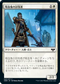 [Foil] [Janpanese Version] VOW 043 Vampire Slayer C
