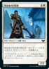 [Foil] [Janpanese Version] VOW 043 Vampire Slayer C