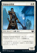 [Foil] [Janpanese Version] VOW 043 Vampire Slayer C