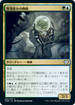 [Foil] [Janpanese Version] VOW 250 Vilespawn Spider U
