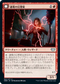 [Foil] [Janpanese Version] VOW 183 Voltaic Visionary U