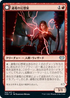 [Foil] [Janpanese Version] VOW 183 Voltaic Visionary U