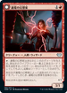 [Foil] [Janpanese Version] VOW 183 Voltaic Visionary U