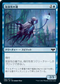 [Foil] [Janpanese Version] VOW 086 Wanderlight Spirit C