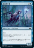[Foil] [Janpanese Version] VOW 086 Wanderlight Spirit C