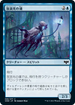 [Foil] [Janpanese Version] VOW 086 Wanderlight Spirit C