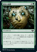 [Foil] [Janpanese Version] VOW 227 Witch's Web C