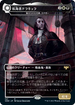 [Foil] [Janpanese Version] VOW 341 Edgar, Charmed Groom (Dracula the Voyager - Dracula Series) R