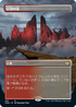 [Foil] [Janpanese Version] VOW 285 Sundown Pass (Borderless) R