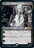 [Foil] [Janpanese Version] VOW 297 Sorin the Mirthless (Showcase) M