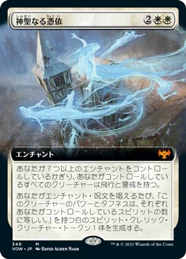 [Foil] [Janpanese Version] VOW 349 Hallowed Haunting (Extended Art) M