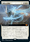 [Foil] [Janpanese Version] VOW 349 Hallowed Haunting (Extended Art) M