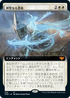 [Foil] [Janpanese Version] VOW 349 Hallowed Haunting (Extended Art) M