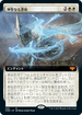 [Foil] [Janpanese Version] VOW 349 Hallowed Haunting (Extended Art) M