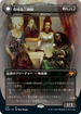 [Foil] [Janpanese Version] VOW 335 Henrika Domnathi (The Three Weird Sisters - Dracula Series) M