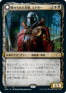 [Foil] [Janpanese Version] VOW 311 Edgar, Charmed Groom (Showcase) R