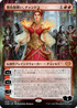 [Foil] [Janpanese Version] VOW 279 Chandra, Dressed to Kill (Borderless) M